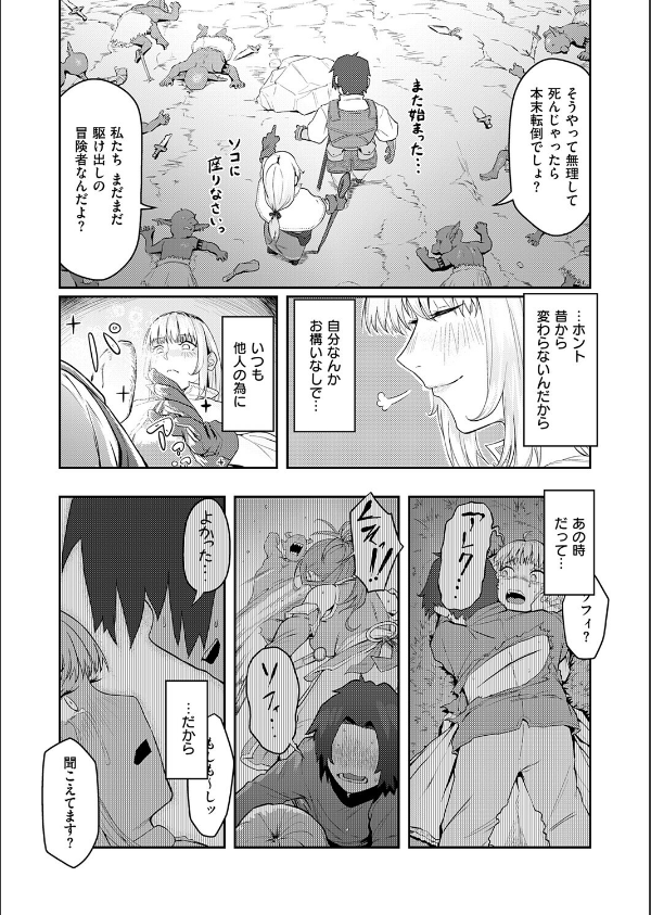 催淫石窟アフロディジアック（単話）_3枚目の画像
