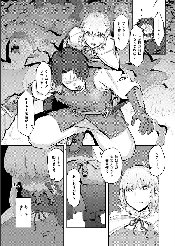 催淫石窟アフロディジアック（単話）_6枚目の画像