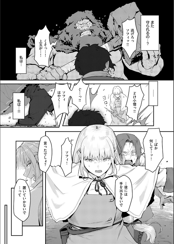 催淫石窟アフロディジアック（単話）_7枚目の画像
