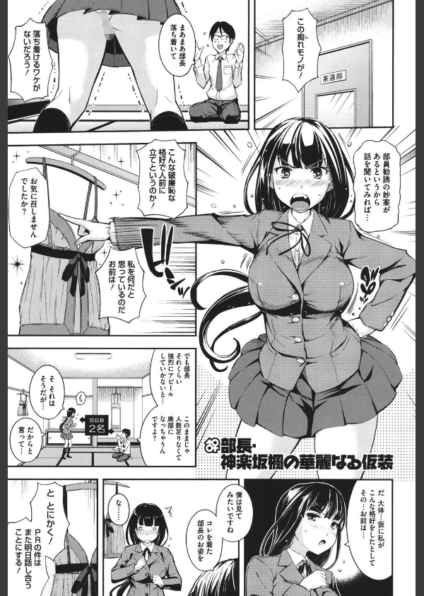僕の私のシたいコト！_4枚目の画像
