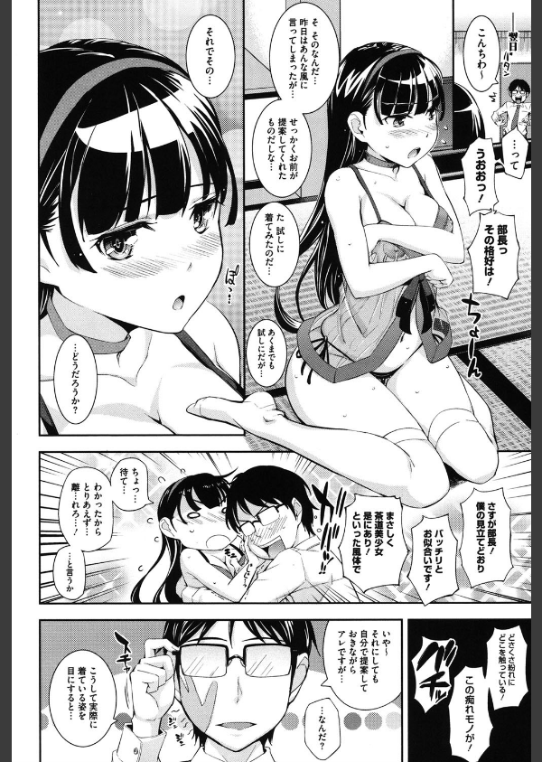 僕の私のシたいコト！_5枚目の画像
