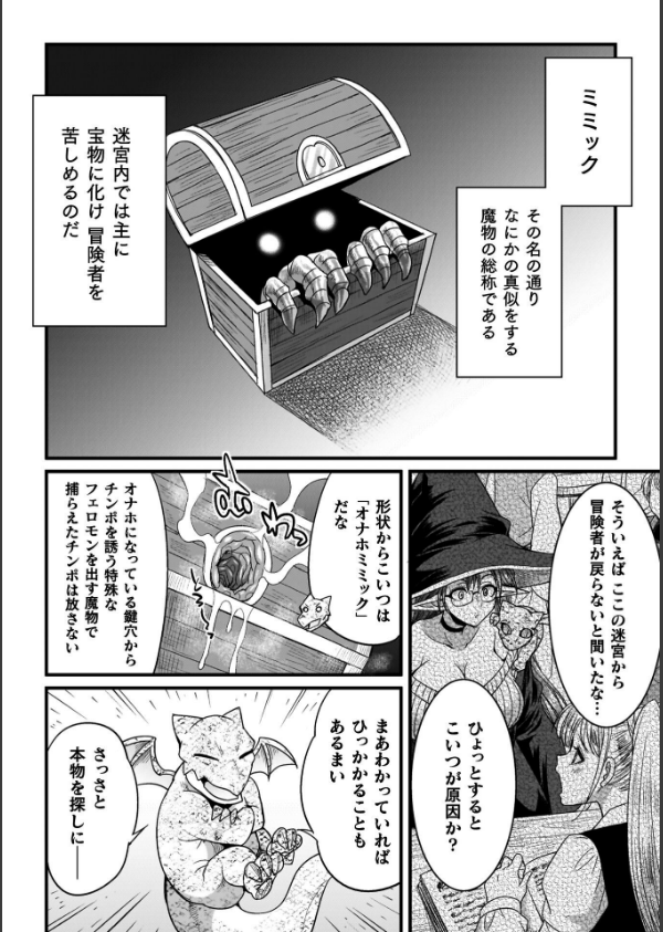 剣と魔法とフタナリエッチ_4枚目の画像
