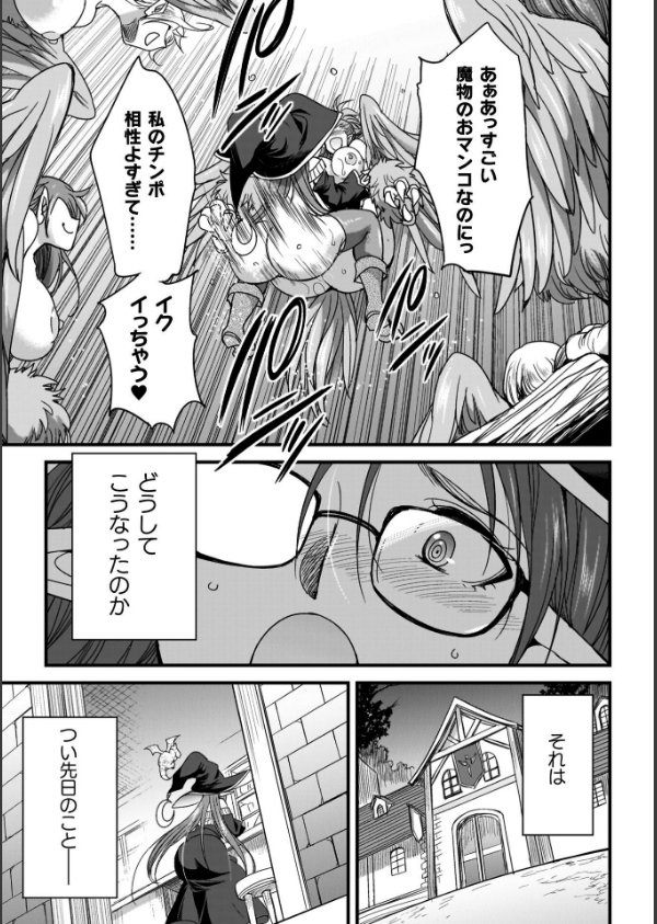 剣と魔法とフタナリエッチ_11枚目の画像
