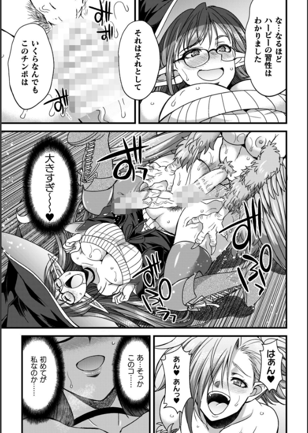 剣と魔法とフタナリエッチ_13枚目の画像