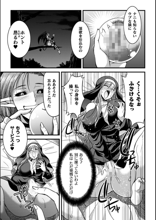 剣と魔法とフタナリエッチ_19枚目の画像