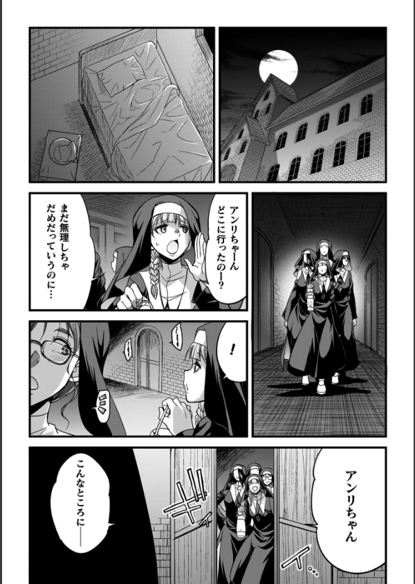 剣と魔法とフタナリエッチ_20枚目の画像
