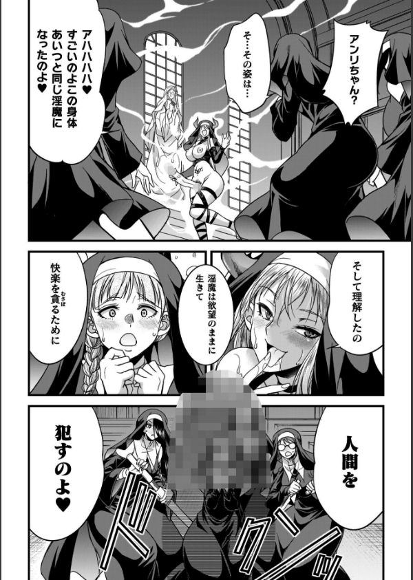 剣と魔法とフタナリエッチ_22枚目の画像