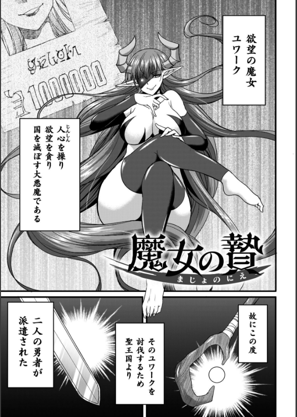 剣と魔法とフタナリエッチ_23枚目の画像