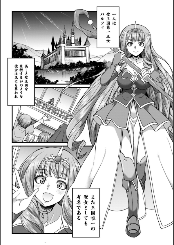 剣と魔法とフタナリエッチ_24枚目の画像