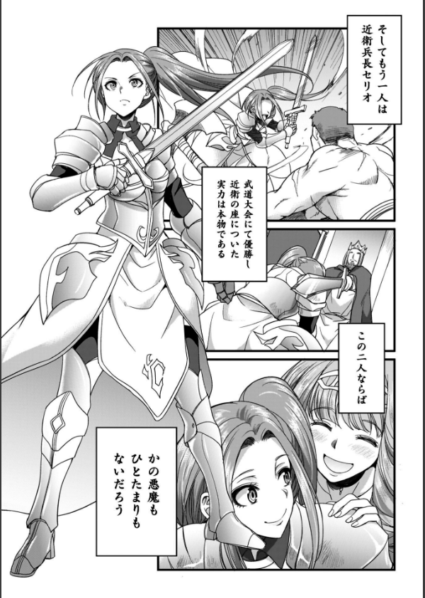 剣と魔法とフタナリエッチ_25枚目の画像