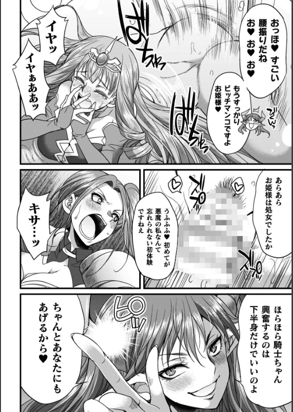 剣と魔法とフタナリエッチ_28枚目の画像