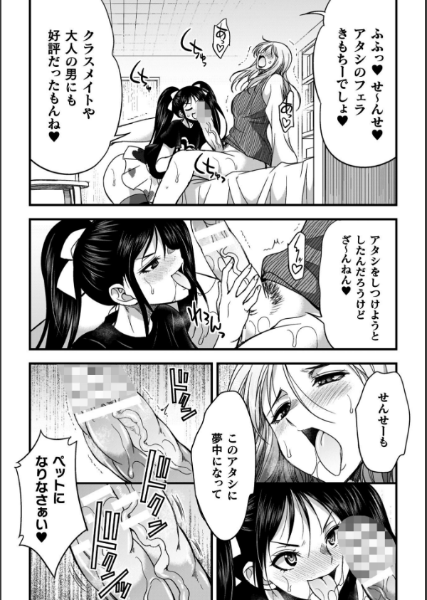 剣と魔法とフタナリエッチ_34枚目の画像