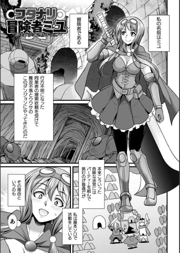 剣と魔法とフタナリエッチ_35枚目の画像