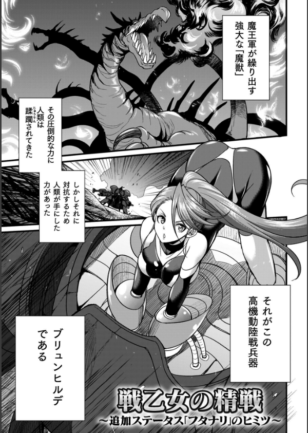 剣と魔法とフタナリエッチ_41枚目の画像