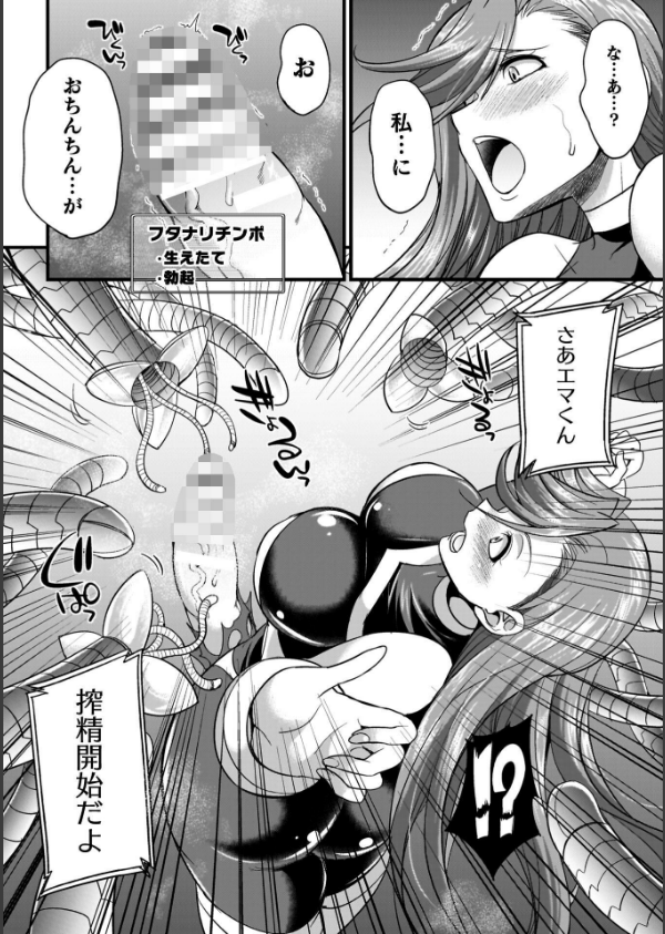 剣と魔法とフタナリエッチ_42枚目の画像