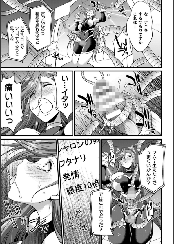 剣と魔法とフタナリエッチ_43枚目の画像