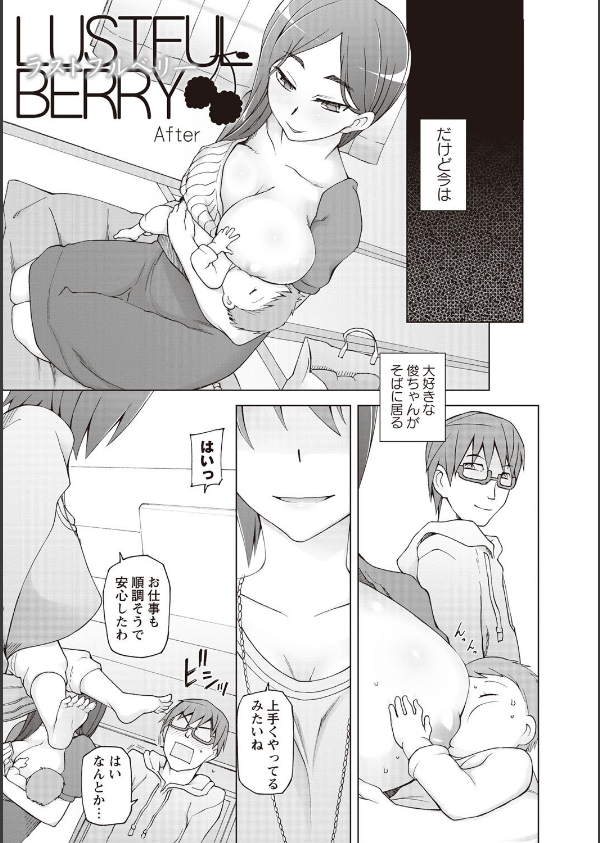 受精願望_6枚目の画像
