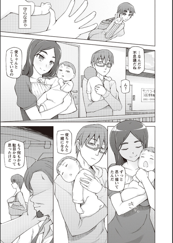 受精願望_8枚目の画像