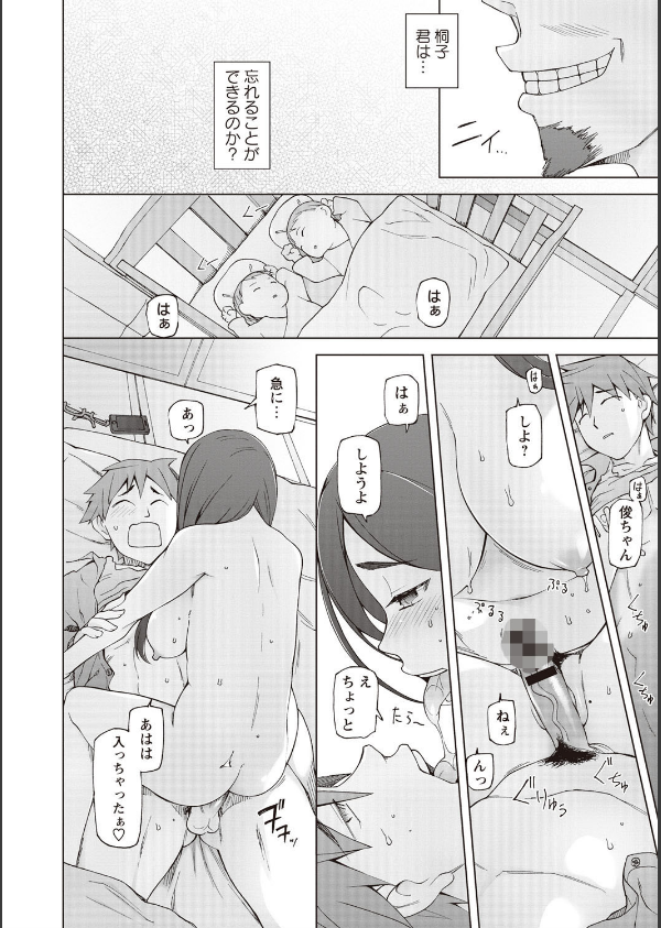 受精願望_9枚目の画像