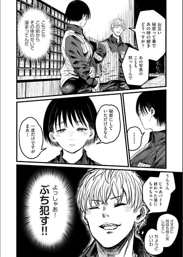 地味な女だと思っていたら身体はエロかったって話（単話）_8枚目の画像