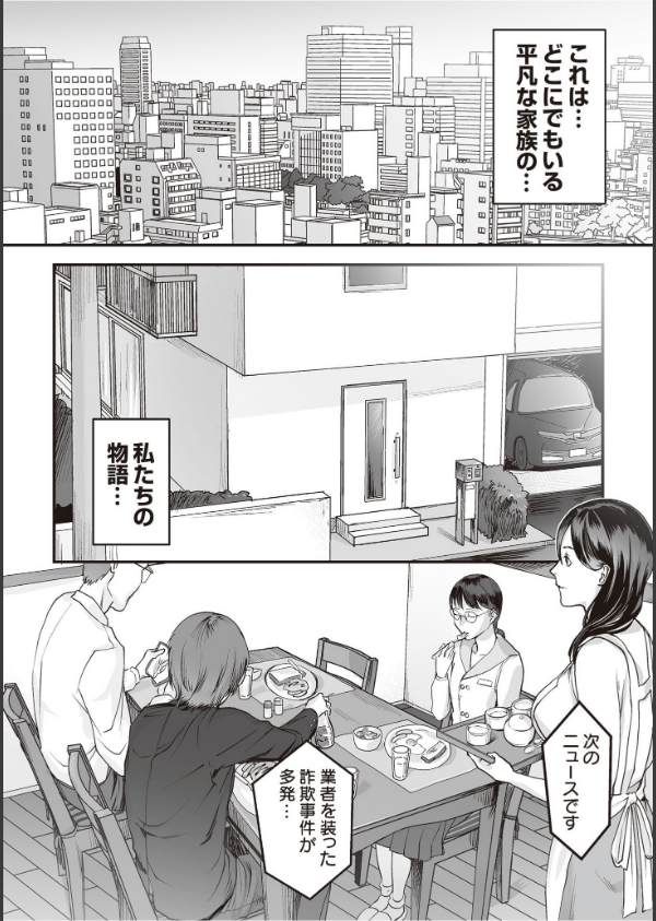 変態ファミリーゲーム_5枚目の画像
