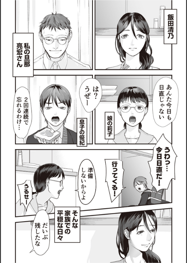 変態ファミリーゲーム_6枚目の画像