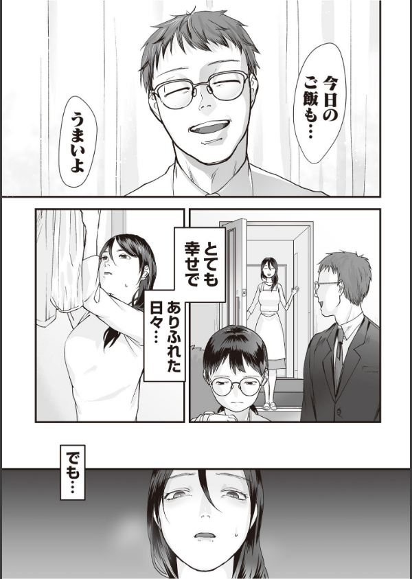 変態ファミリーゲーム_7枚目の画像