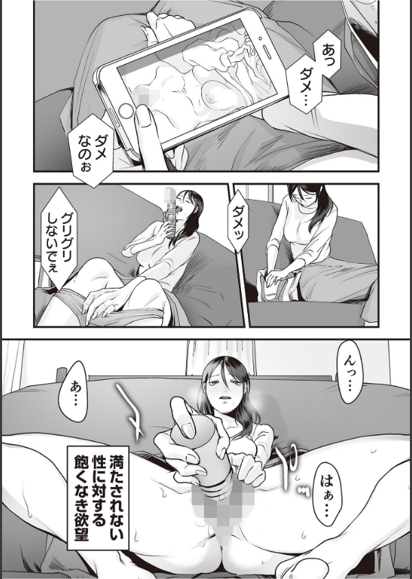 変態ファミリーゲーム_8枚目の画像