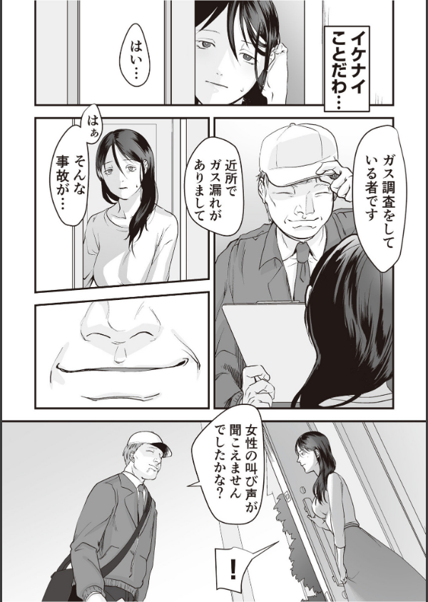 変態ファミリーゲーム_11枚目の画像