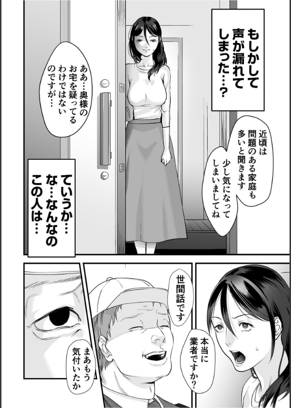 変態ファミリーゲーム_12枚目の画像