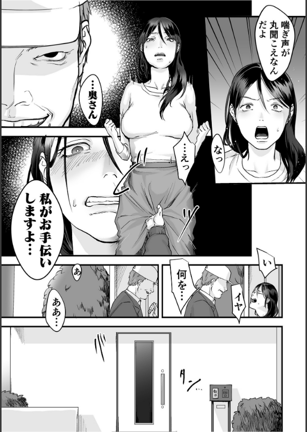 変態ファミリーゲーム_13枚目の画像