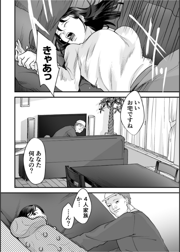 変態ファミリーゲーム_14枚目の画像