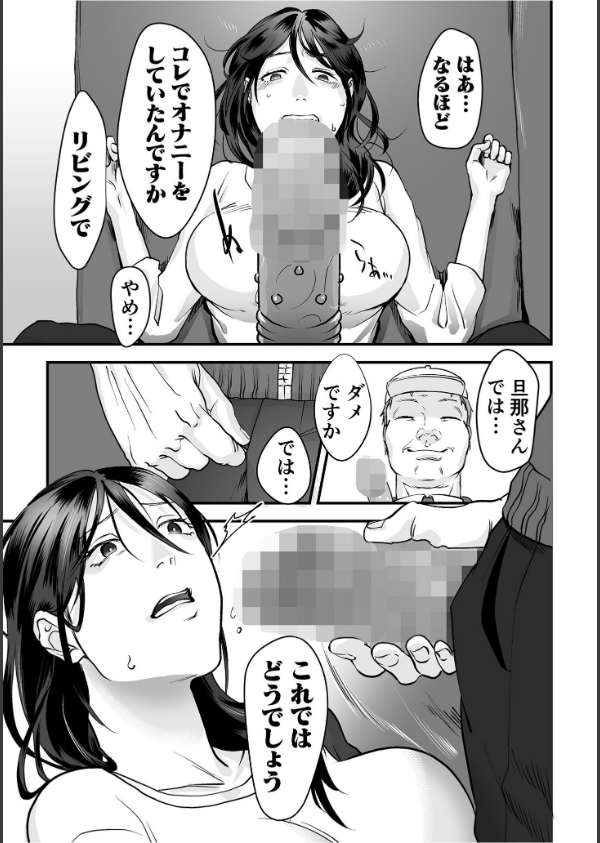 変態ファミリーゲーム_15枚目の画像