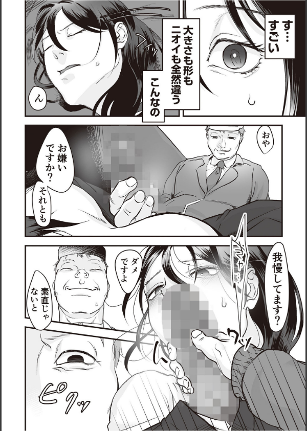 変態ファミリーゲーム_16枚目の画像