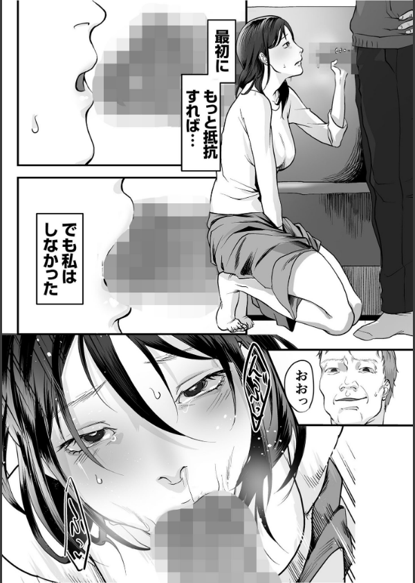 変態ファミリーゲーム_19枚目の画像