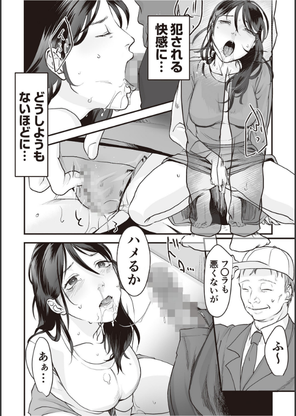変態ファミリーゲーム_20枚目の画像