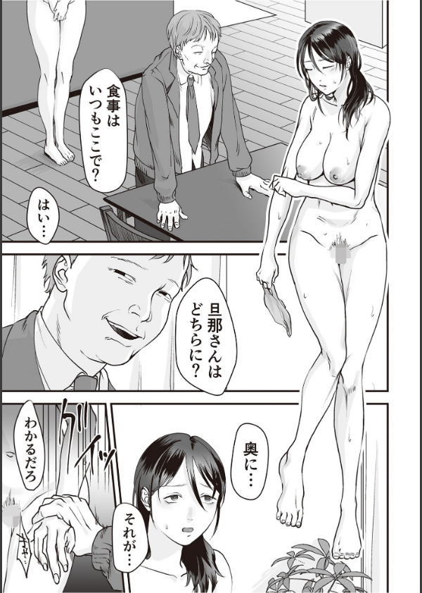 変態ファミリーゲーム_21枚目の画像