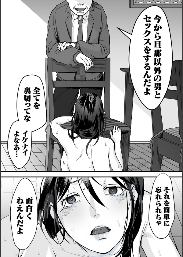 変態ファミリーゲーム_22枚目の画像