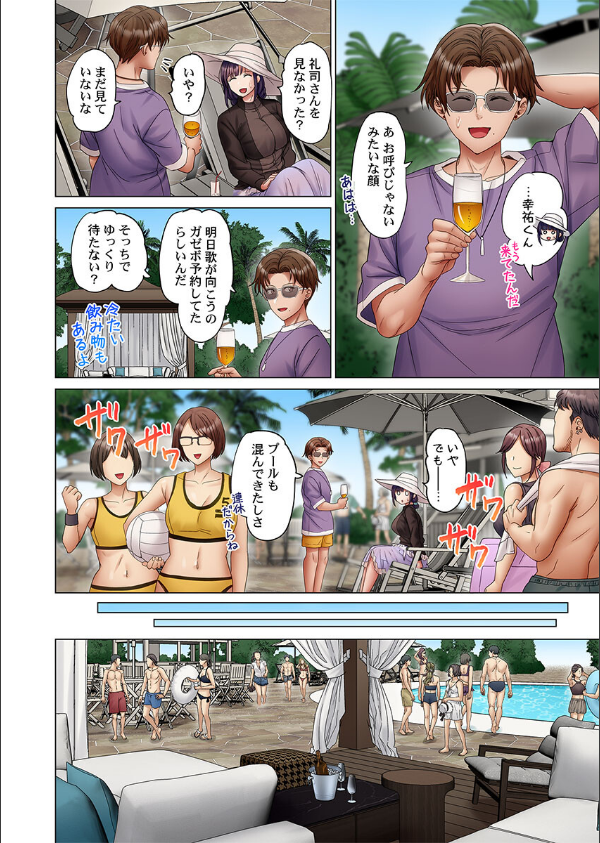 夫婦交歓〜一度シたら戻れない…夫よりスゴい婚外セックス〜（単話）_6枚目の画像