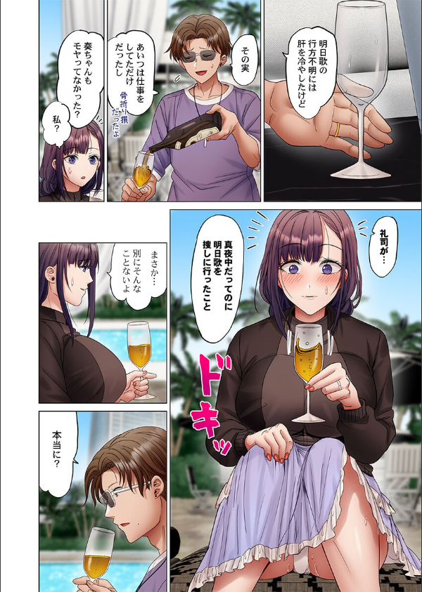 夫婦交歓〜一度シたら戻れない…夫よりスゴい婚外セックス〜（単話）_8枚目の画像