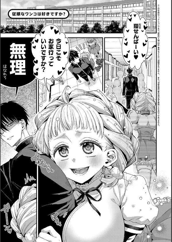 女子のまにまに【デジタル特装版】_3枚目の画像