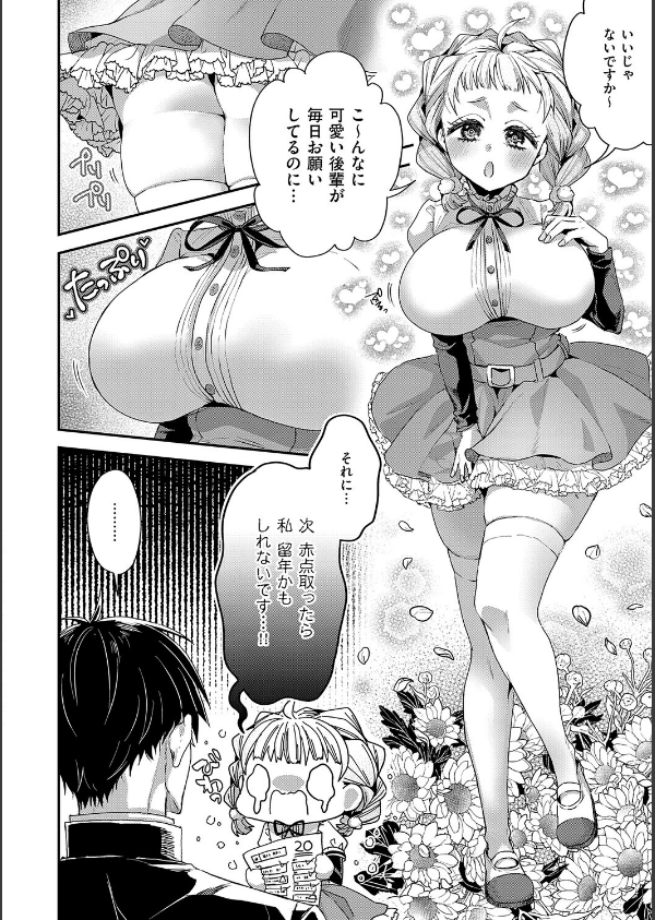 女子のまにまに【デジタル特装版】_4枚目の画像