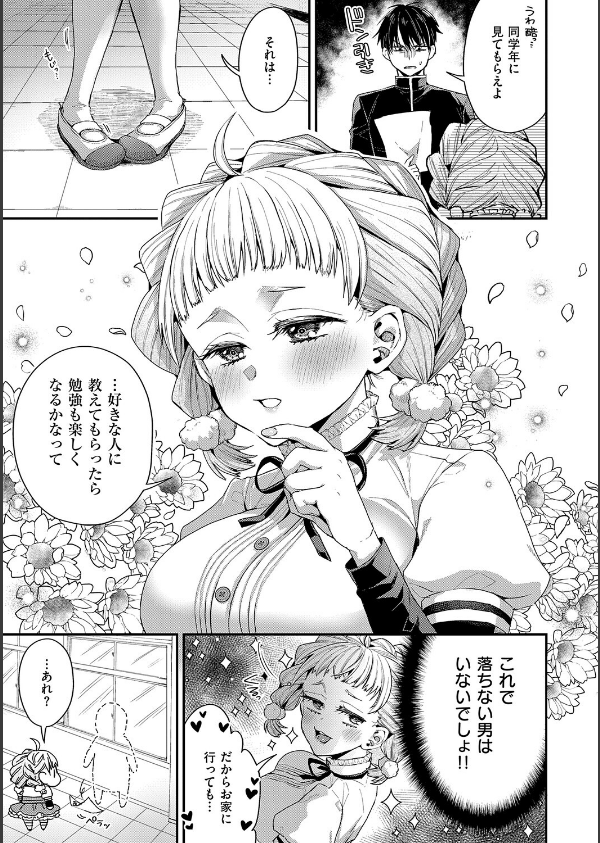女子のまにまに【デジタル特装版】_5枚目の画像