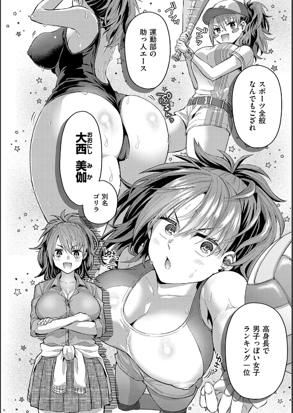 女子のまにまに【デジタル特装版】_12枚目の画像