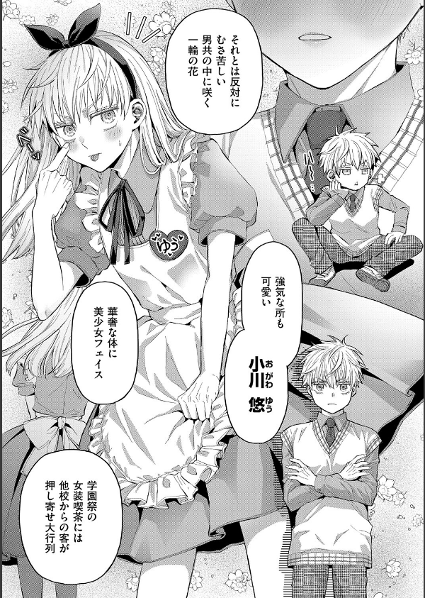 女子のまにまに【デジタル特装版】_13枚目の画像