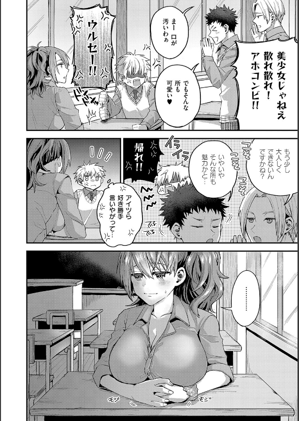 女子のまにまに【デジタル特装版】_14枚目の画像