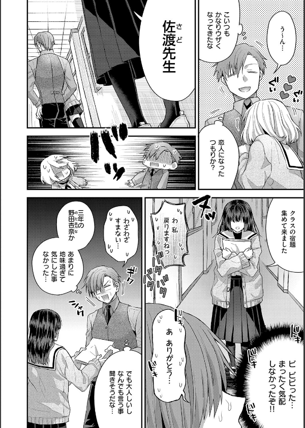 女子のまにまに【デジタル特装版】_26枚目の画像