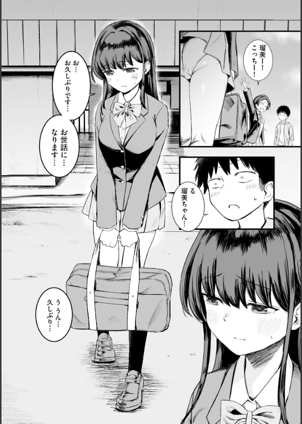 妹の友達がエロすぎる_6枚目の画像