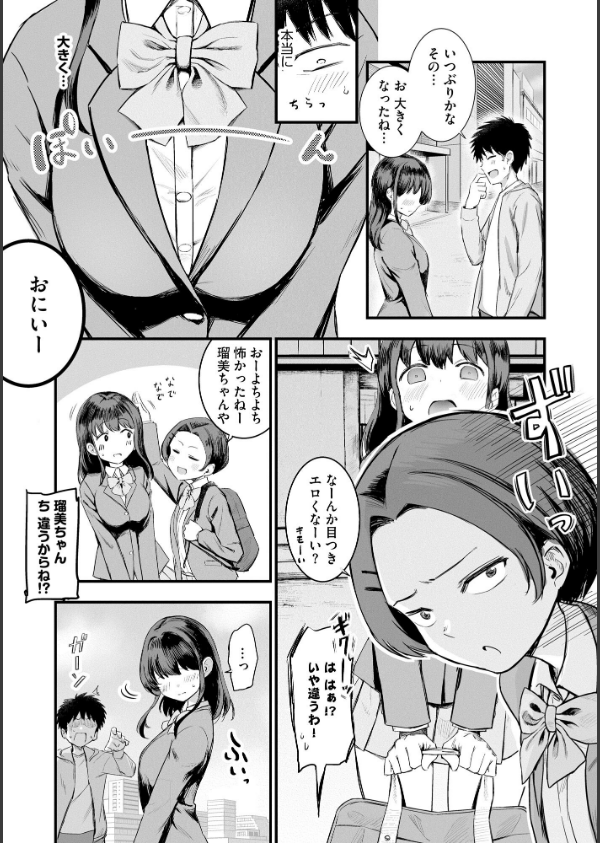 妹の友達がエロすぎる_7枚目の画像