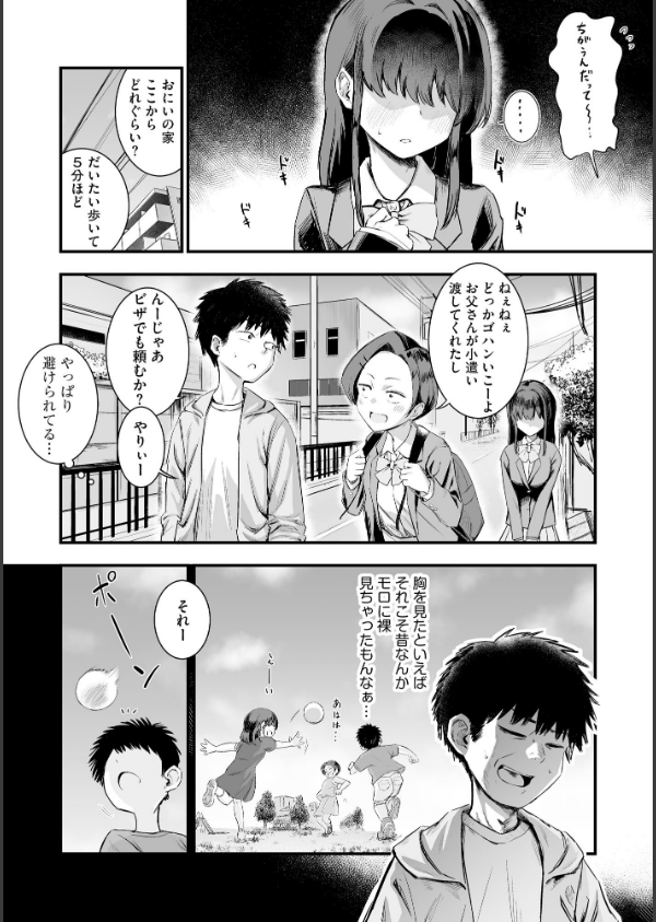 妹の友達がエロすぎる_8枚目の画像